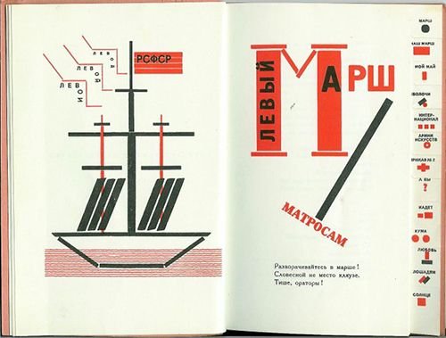El Lisitski: Ilustración y diagramación para un libro de Vladimir Mayakovsky