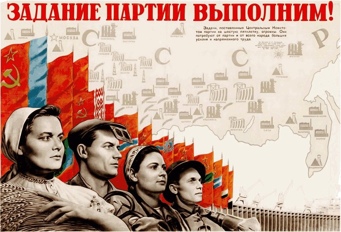 Afiche de realismo socialista